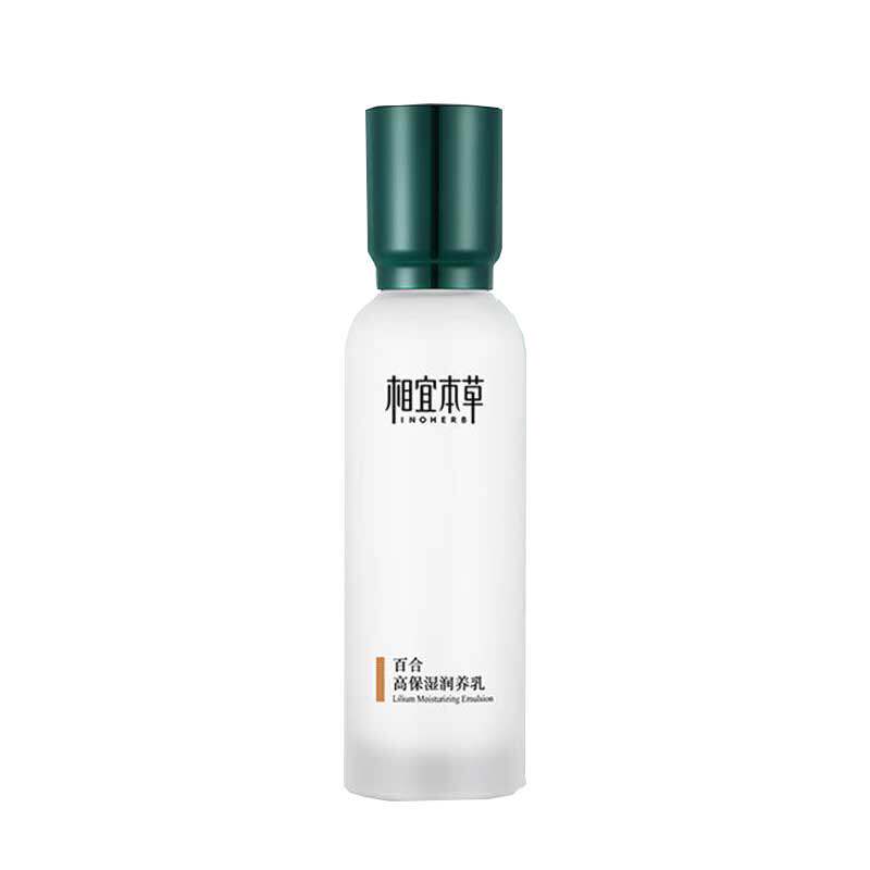 红景天美白淡斑精华乳液补水保湿