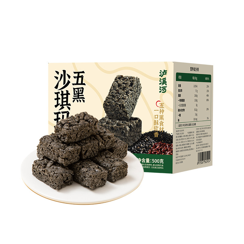 泸溪河沙琪玛无糖老式沙琪玛办公室健康早餐下午茶零食萨其马美食