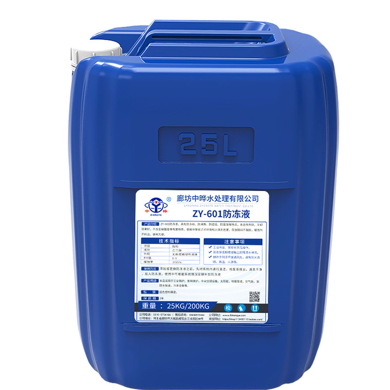 ZY-601乙二醇涤纶级防冻液冷却液红色空气能冷冻液正品冷却塔通用