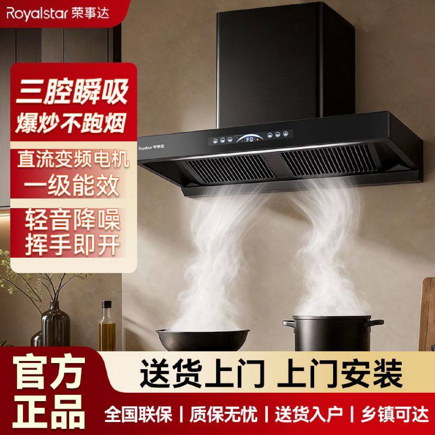 荣事达抽油烟机大吸力增压家用厨房爆炒欧式变频顶吸静音烟机T型