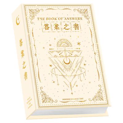 神器的答案之书笔记本迷你预言书