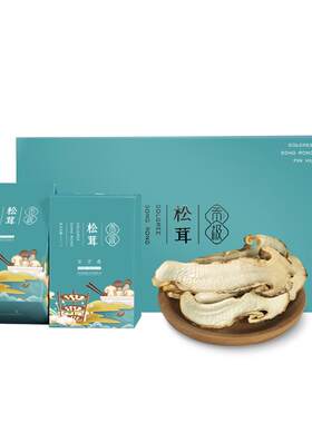 贡极松茸干货120g送礼高端礼盒