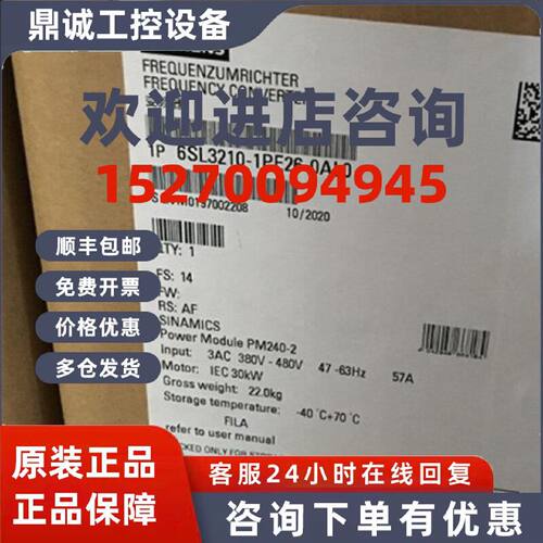 议价6SL3210-1PE27-5AL0 西门子G120变频器PM240-2 3AC 380-480V