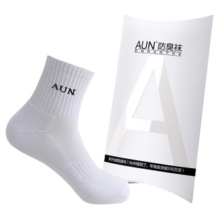 AUN运动毛圈袜厚男士纯棉中筒袜子男爱优恩抗菌防臭单双袋装袜子