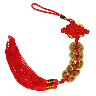 聚缘阁五帝钱挂件六帝钱家居装饰品压门槛十铜钱随身携带中式简约