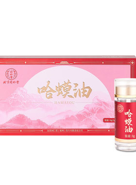 新年礼盒北京同仁堂哈蟆油养阴润肺东北雪蛤油林蛙油雪蛤线蛤蟆