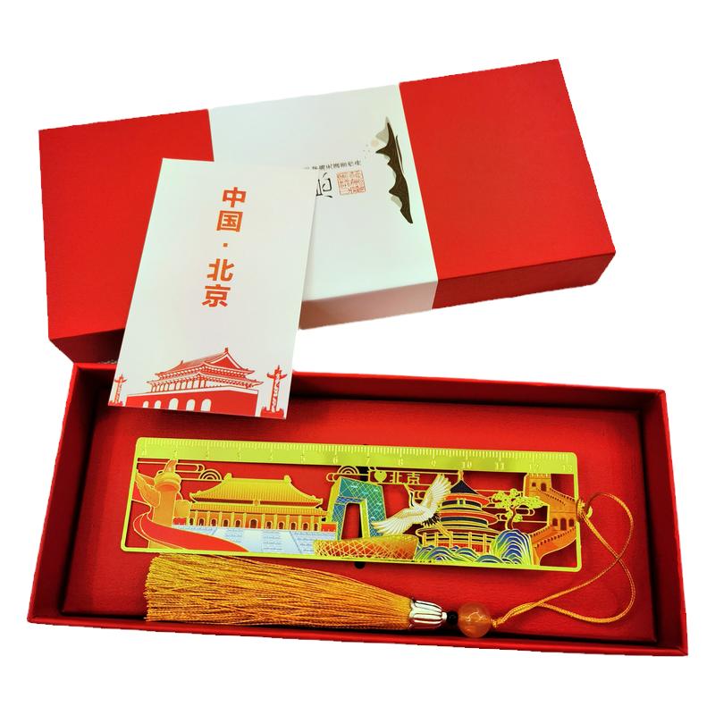 北京文创旅游纪念品书签尺子金属