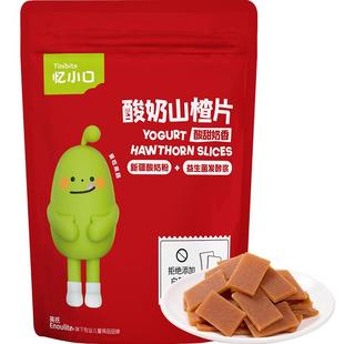 英氏忆小口酸奶山楂片水果条糖果健康儿童零食送宝宝电子食谱