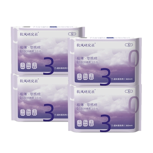 【百亿补贴】软风研究社卫生巾夜用益生菌超薄姨妈巾360mm5包20片