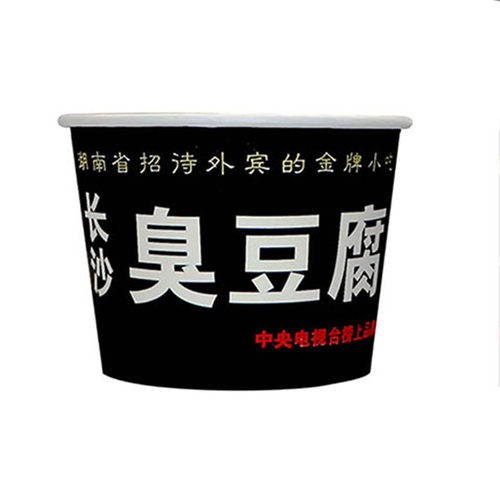 长沙臭豆腐一次性碗纸碗整箱批臭豆腐打包盒圆盒子商用外卖打包碗