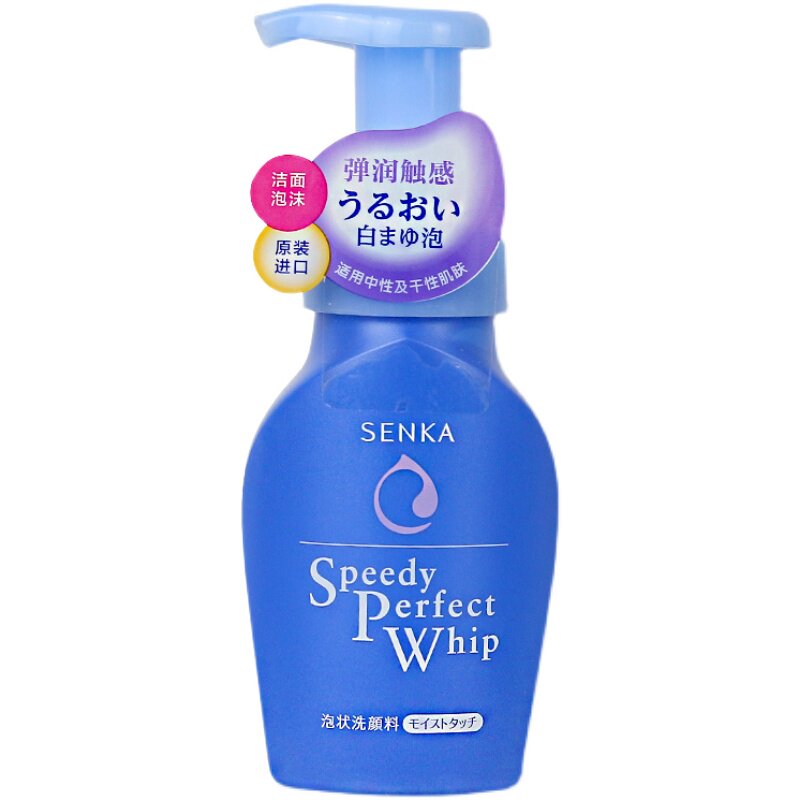 现货 日本珊珂洁面泡沫专科慕斯洗面奶绵润按压洁面乳150ml
