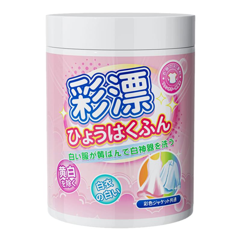 日本彩漂粉漂白剂衣物去污渍神器
