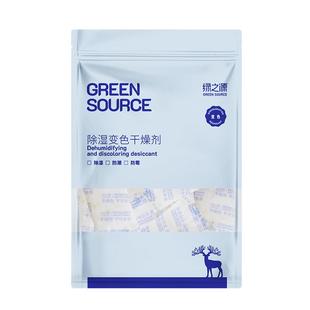 绿之源硅胶干燥剂可变色食品级环保防潮防霉坚果衣柜防潮防霉包