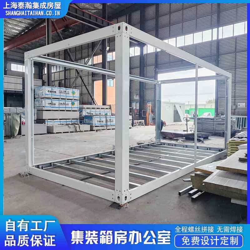 集装箱框架钢结构活动板房材料龙骨拼配件快齐全简易集成房屋