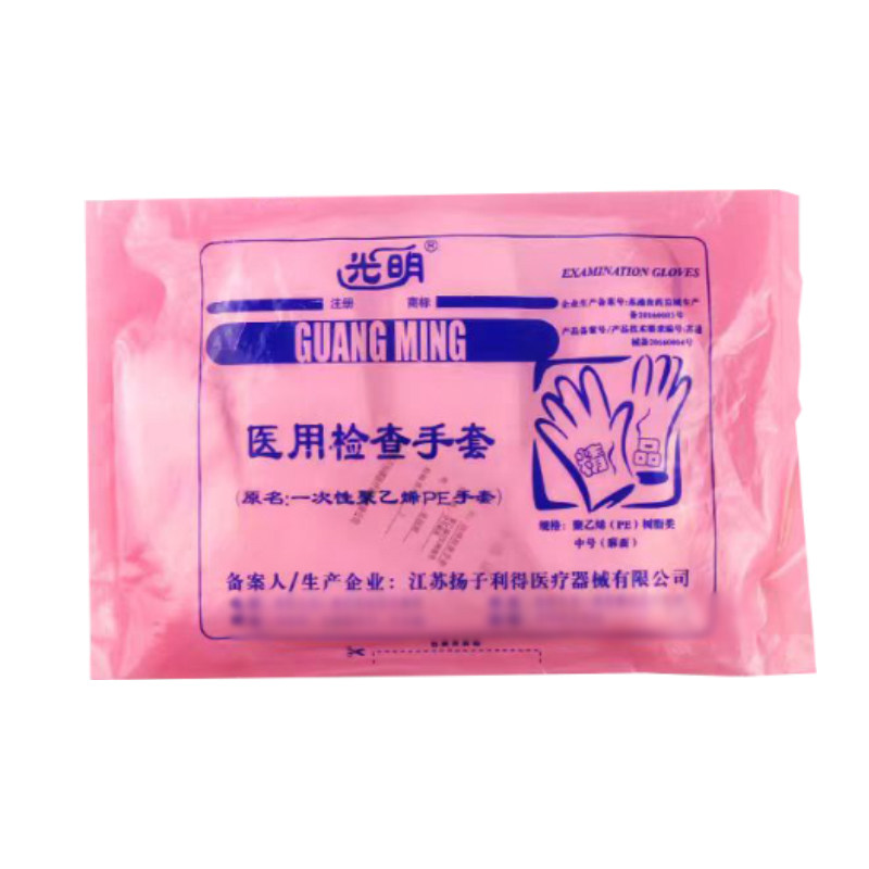 光明医用检查手套一次性PE手套