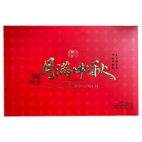 【德辉】中秋月饼礼盒
