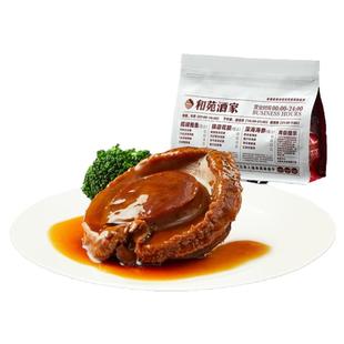和苑酒家 传奇吉品干鲍8头溏心鲍鱼礼盒鲍汁捞饭捞面滋补加热即食