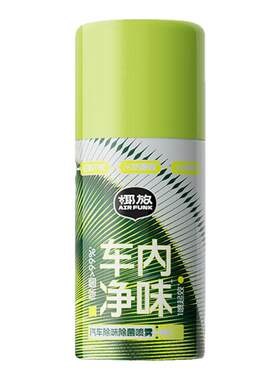 airfunk椰放汽车除异味车内空调除臭杀菌空气清新剂车用净化喷雾