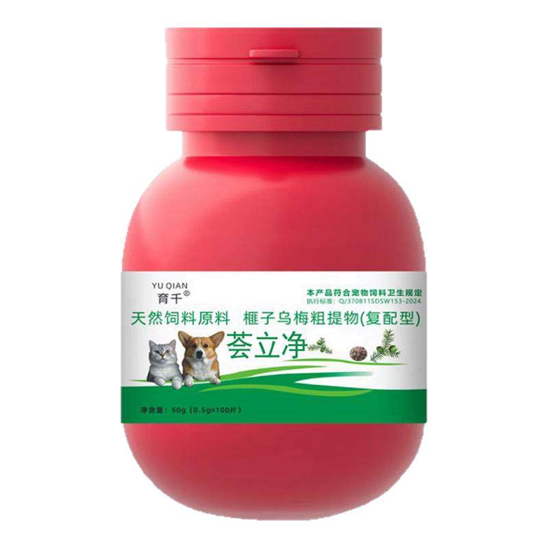 荟立净猫狗体内外驱虫药猫咪狗狗