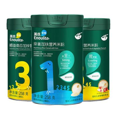 买4送1英氏桶装高铁营养米粉