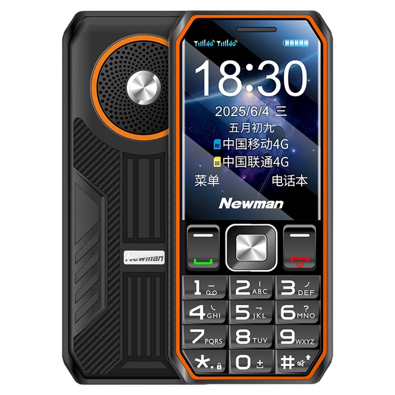 纽曼W50老人手机4G全网通
