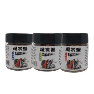 RS观赏蟹饲料相手蟹粮食辣椒寄居蟹恶魔勾手溪蟹鳌虾沉底豹点补钙