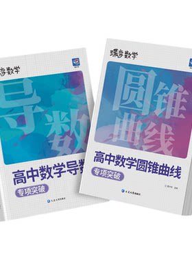 蝶变高考导数专题训练