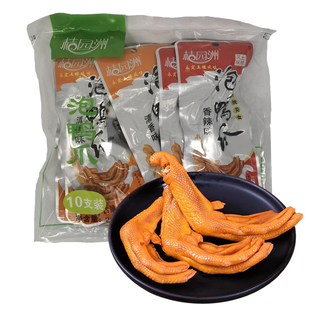 桔园洲泡鸭爪单支独立包客家美食泡鸭掌泡爪龙岩特产永定下洋零食
