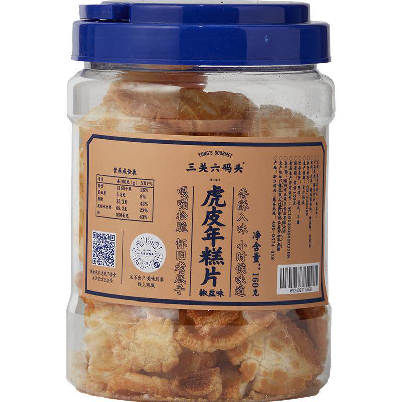 三关六码头宁波特产虎皮年糕脆片干烤年糕怀旧解馋小零食咸香大桶