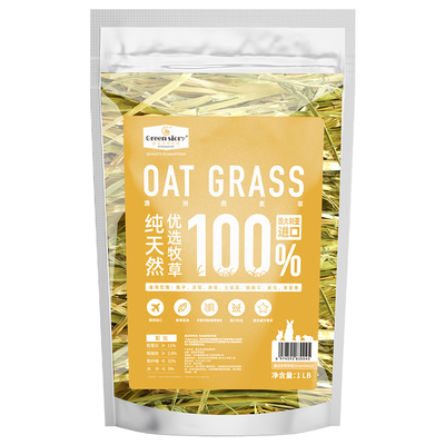 澳洲进口干牧草二番燕麦适口性佳