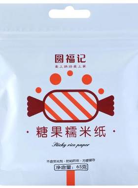 可食用阿胶糕吃药冰糖葫芦糯米纸