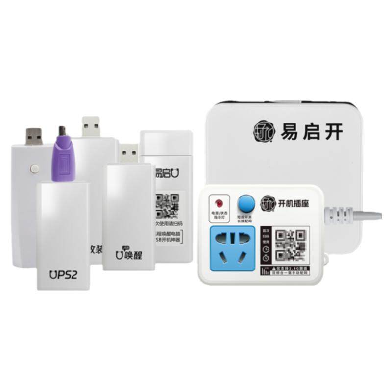 EKeyUSB笔记本专用远程电脑开机键唤醒启动无线棒控制按钮模块卡