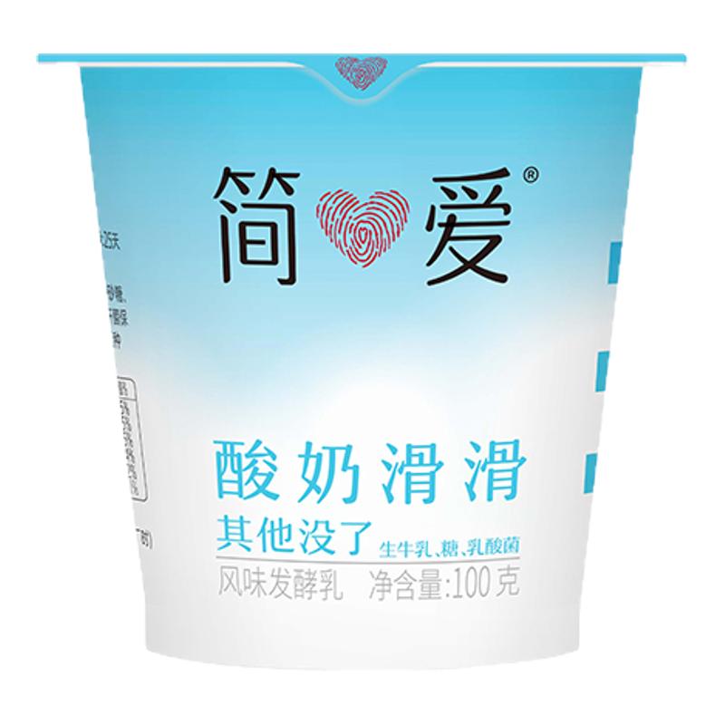 【简爱】酸奶滑滑100g*18杯乳酸菌低温无添加剂自有牧场工厂