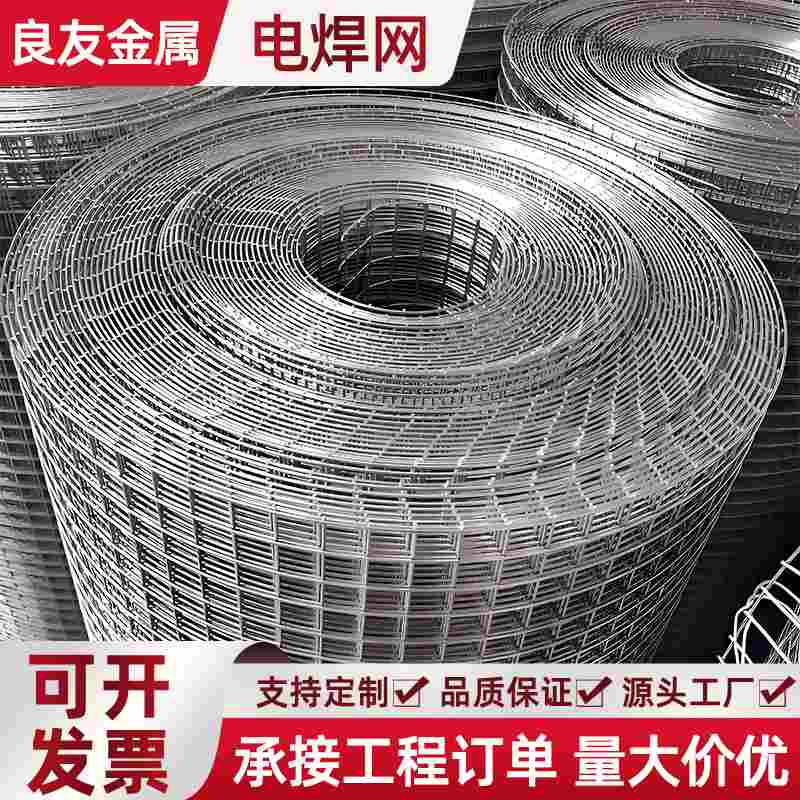 养鸡场镀锌钢丝网围栏 地暖铺镀锌电焊网钢丝网 防裂工业镀锌铁丝