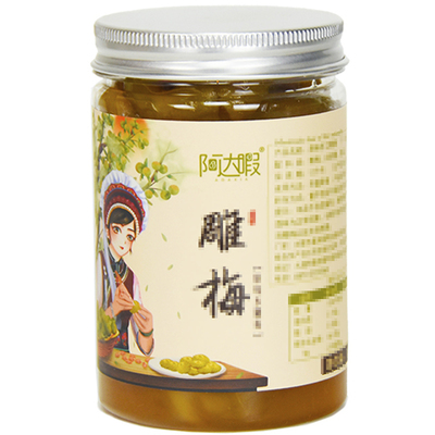 青梅干雕梅云南果脯阿达暇