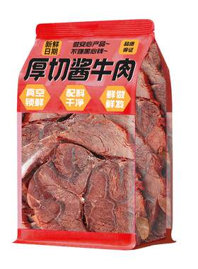 进口品质！双倍高蛋白厚切卤牛肉
