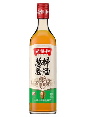 老恒和葱姜料酒五年陈500ml