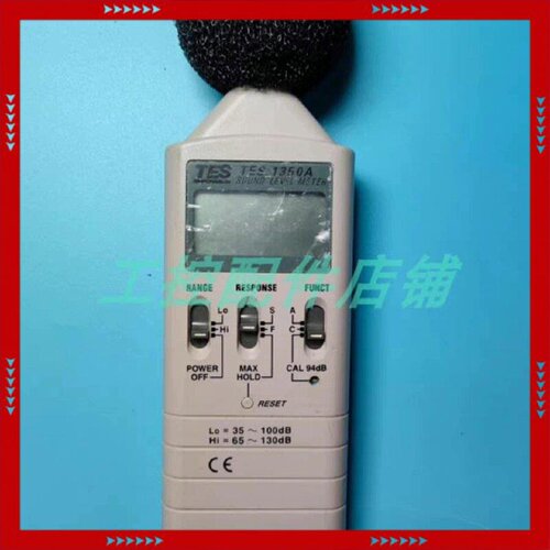 【问价】泰仕TES-1350A手持式噪音计高精度噪音仪声级计分贝仪T