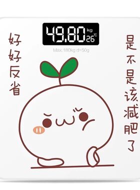 2024网红爆款usb充电精准体重秤