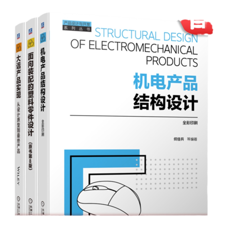 机械工业出版社官网正版