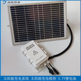 小功率太阳能充电系统套件 控制器模块 3.7V锂电池 12V/9V/6V定u.