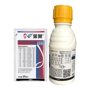 先正达金棠苯甲嘧菌酯西瓜炭疽蔓枯稻瘟病阿米妙收杀菌剂进口农药