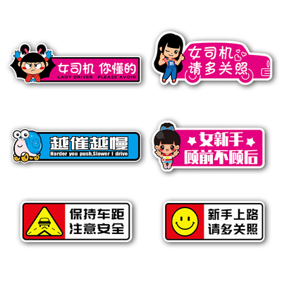 3M商业卡通贴个性反光贴