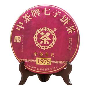 【新年拍7发8】中茶旗舰店1975普洱茶熟茶357g普洱茶官方旗舰店