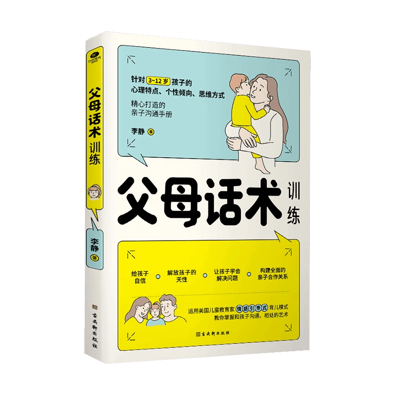 成长的觉醒樊登著全新力作