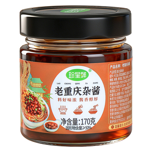 珍星鲜老重庆杂酱官方旗舰店重庆小面杂酱肉酱调料豌杂拌面下饭酱