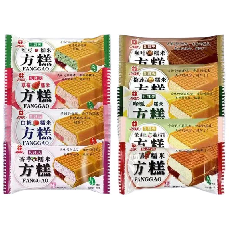 包邮30支礼拜天方糕雪糕茉莉香芋草莓白桃糯米红豆冰淇淋威化