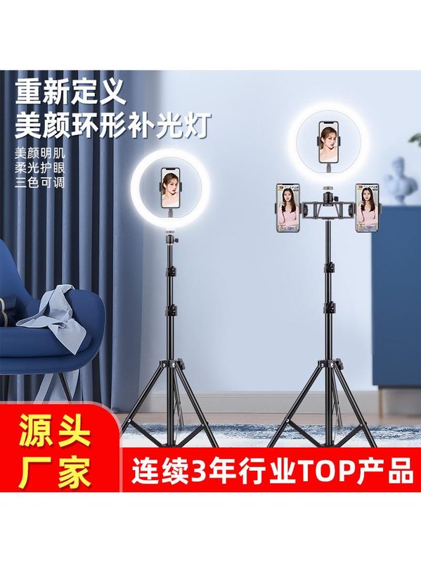 live streaming vlog ring led light desk stand tripod remote