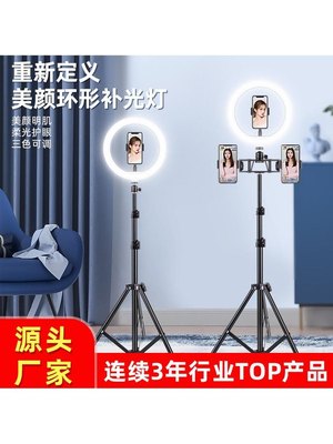 live streaming vlog ring led light desk stand tripod remote