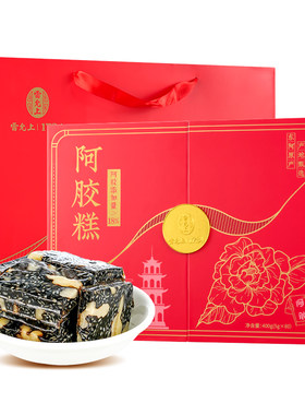 雷允上阿胶糕礼盒送礼长辈送妈妈